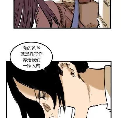 坏朋友 坏朋友 | 第8章 第34页