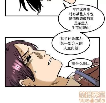 坏朋友 坏朋友 | 第8章 第35页