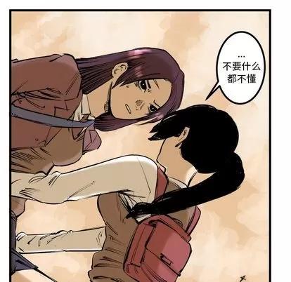 坏朋友 坏朋友 | 第8章 第36页