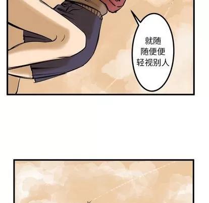 坏朋友 坏朋友 | 第8章 第37页