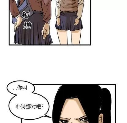 坏朋友 坏朋友 | 第8章 第39页