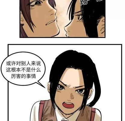 坏朋友 坏朋友 | 第8章 第41页