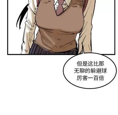 坏朋友 坏朋友 | 第8章 第42页