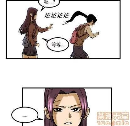 坏朋友 坏朋友 | 第8章 第45页