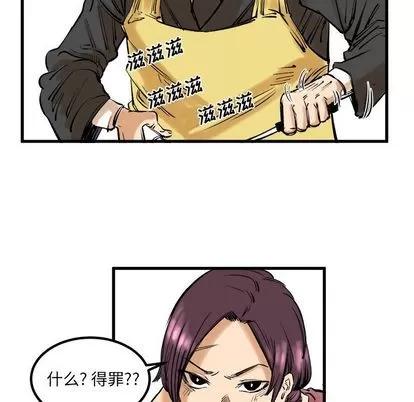 坏朋友 坏朋友 | 第8章 第49页