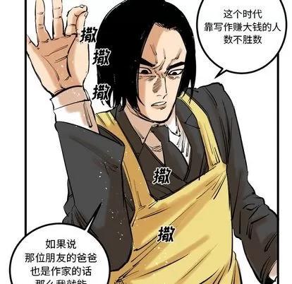 坏朋友 坏朋友 | 第8章 第52页