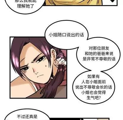 坏朋友 坏朋友 | 第8章 第53页