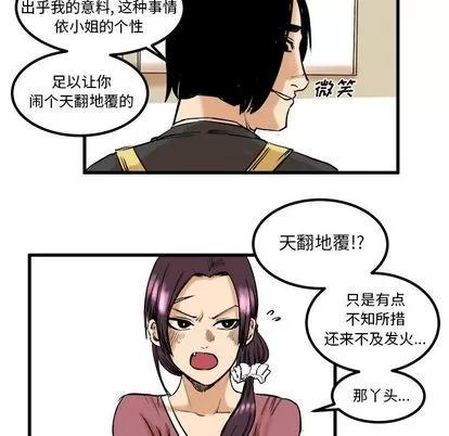 坏朋友 坏朋友 | 第8章 第54页