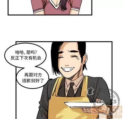 坏朋友 坏朋友 | 第8章 第55页