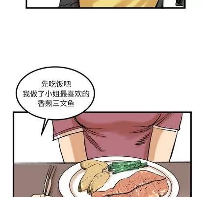 坏朋友 坏朋友 | 第8章 第56页