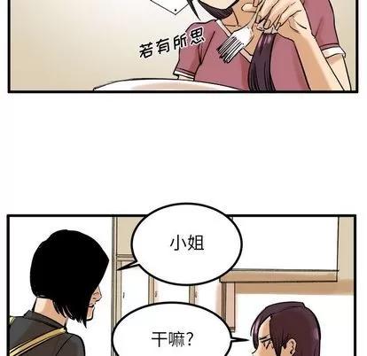 坏朋友 坏朋友 | 第8章 第58页