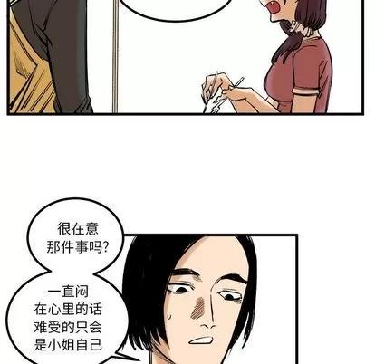 坏朋友 坏朋友 | 第8章 第59页