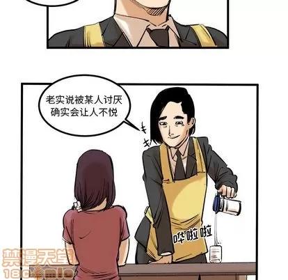 坏朋友 坏朋友 | 第8章 第60页