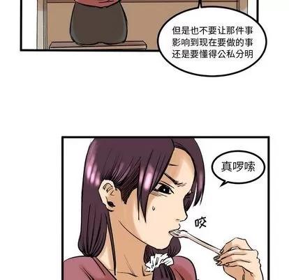 坏朋友 坏朋友 | 第8章 第61页