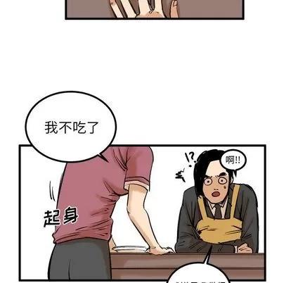 坏朋友 坏朋友 | 第8章 第64页