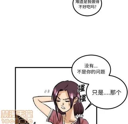 坏朋友 坏朋友 | 第8章 第65页