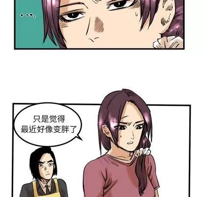 坏朋友 坏朋友 | 第8章 第69页