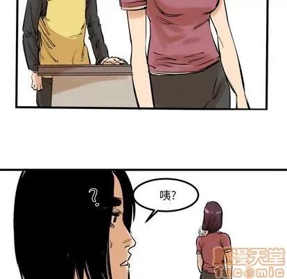 坏朋友 坏朋友 | 第8章 第70页