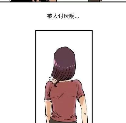坏朋友 坏朋友 | 第8章 第71页