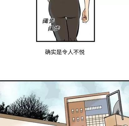 坏朋友 坏朋友 | 第8章 第72页