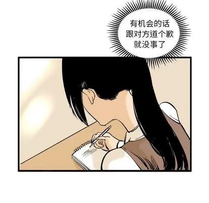 坏朋友 坏朋友 | 第8章 第77页