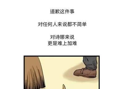 坏朋友 坏朋友 | 第9章 第1页