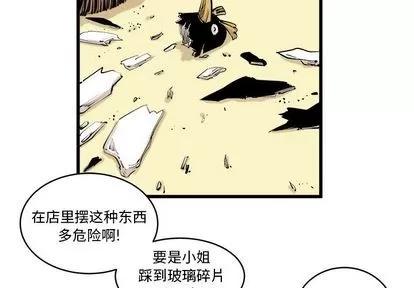 坏朋友 坏朋友 | 第9章 第2页