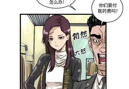 坏朋友 坏朋友 | 第9章 第3页