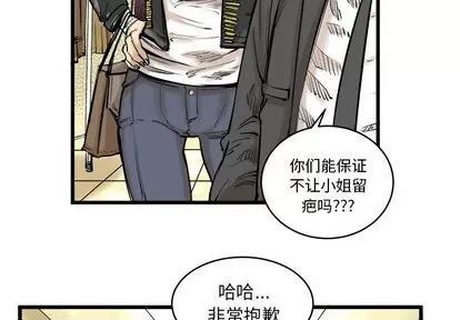 坏朋友 坏朋友 | 第9章 第4页