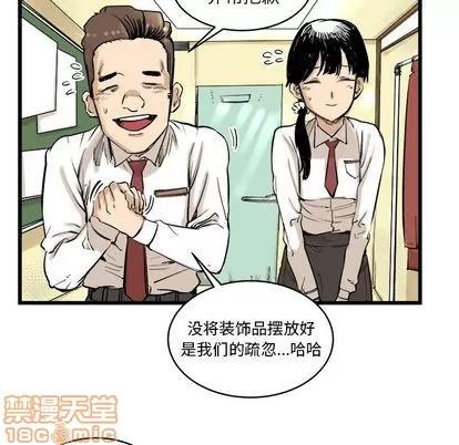 坏朋友 坏朋友 | 第9章 第5页