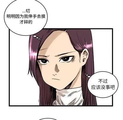 坏朋友 坏朋友 | 第9章 第6页