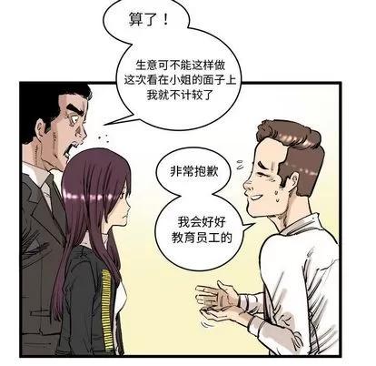 坏朋友 坏朋友 | 第9章 第7页