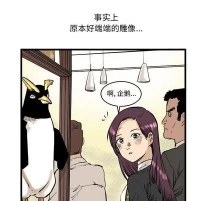 坏朋友 坏朋友 | 第9章 第8页