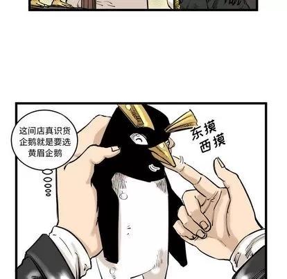 坏朋友 坏朋友 | 第9章 第9页