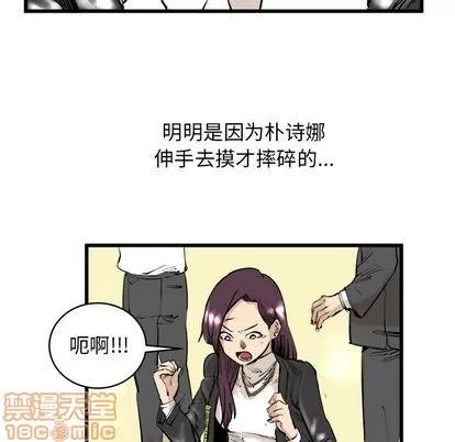 坏朋友 坏朋友 | 第9章 第10页