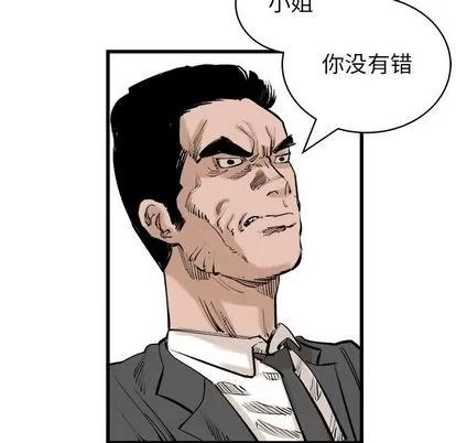 坏朋友 坏朋友 | 第9章 第12页
