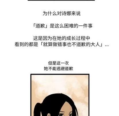 坏朋友 坏朋友 | 第9章 第13页