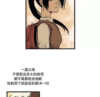 坏朋友 坏朋友 | 第9章 第14页