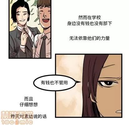 坏朋友 坏朋友 | 第9章 第15页