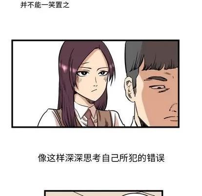 坏朋友 坏朋友 | 第9章 第16页