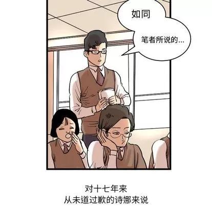 坏朋友 坏朋友 | 第9章 第17页