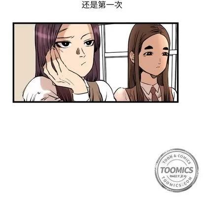坏朋友 坏朋友 | 第9章 第18页