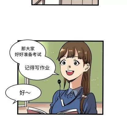 坏朋友 坏朋友 | 第9章 第22页
