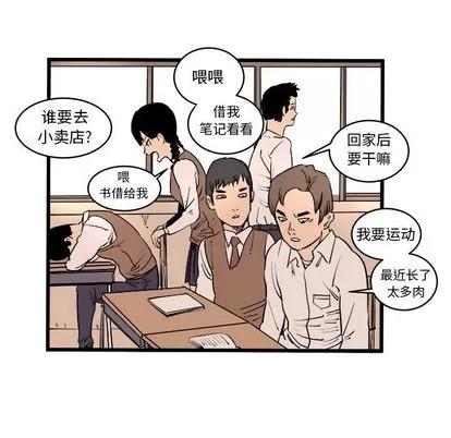 坏朋友 坏朋友 | 第9章 第23页