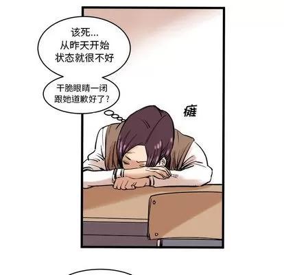 坏朋友 坏朋友 | 第9章 第24页