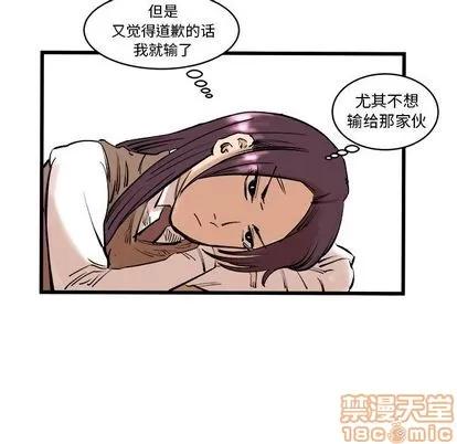 坏朋友 坏朋友 | 第9章 第25页