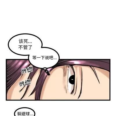 坏朋友 坏朋友 | 第9章 第26页