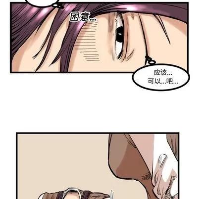 坏朋友 坏朋友 | 第9章 第27页