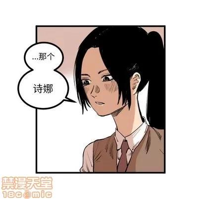 坏朋友 坏朋友 | 第9章 第30页