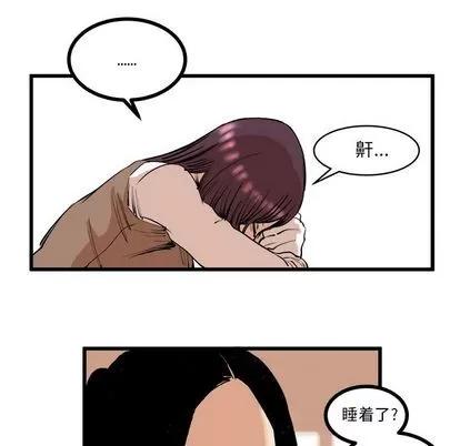 坏朋友 坏朋友 | 第9章 第31页